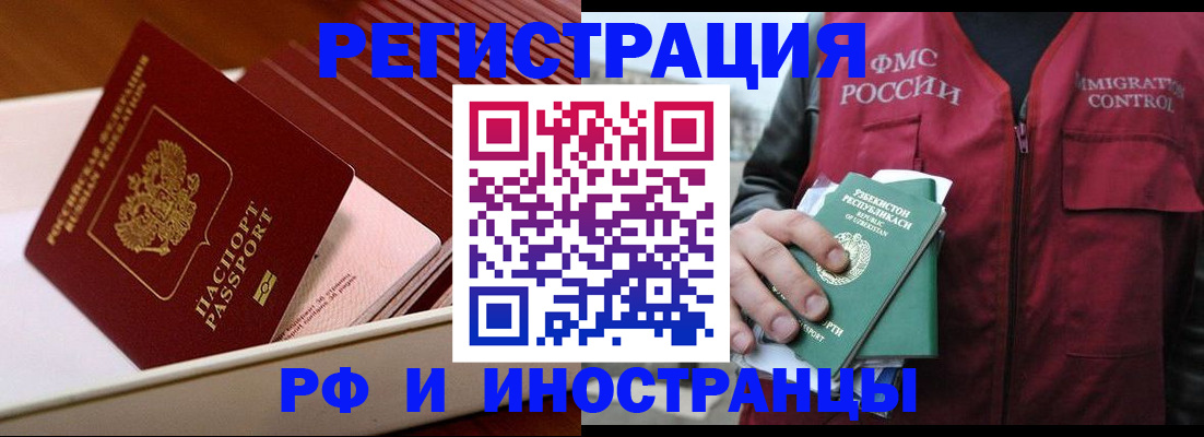 временная регистрация купить в Нязепетровске