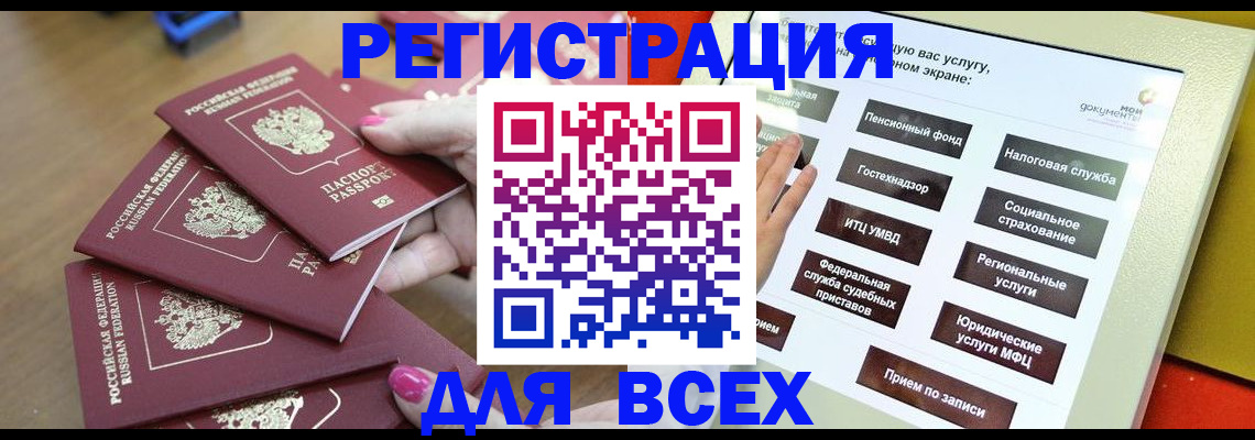 прописка для кредита в Нязепетровске